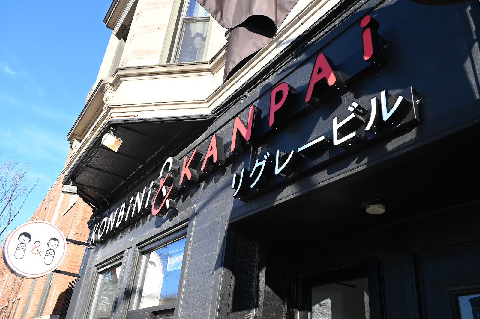 Konbini & Kanpai Wrigleyville